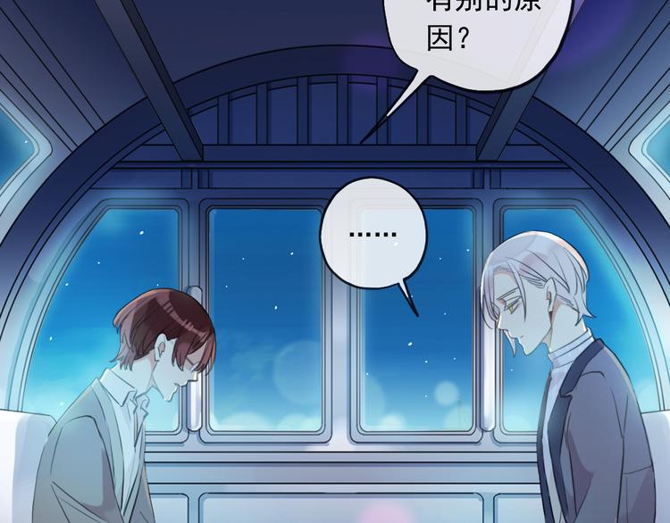 河神大人求收養 - 妖界篇第57話  心跳告急的瞬(2/3) - 7