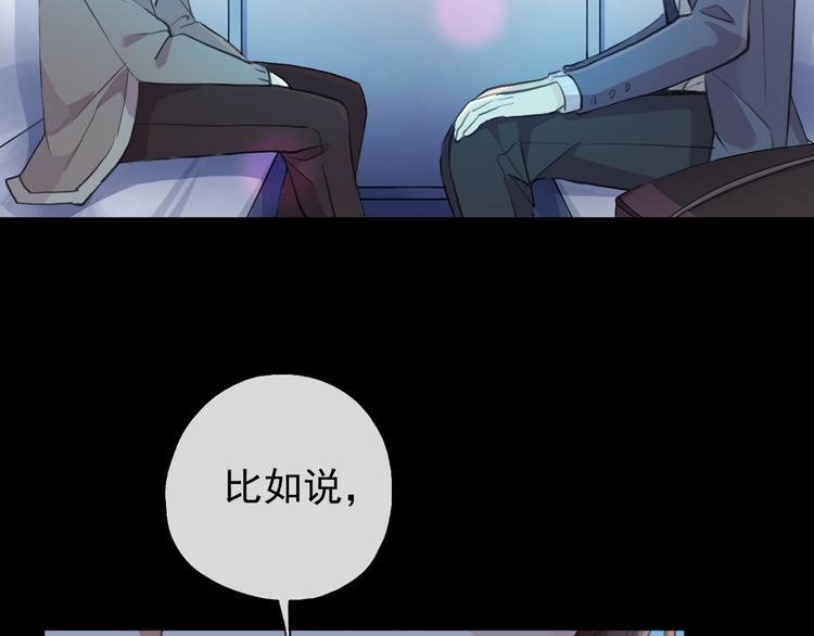 河神大人求收養 - 妖界篇第57話  心跳告急的瞬(2/3) - 8