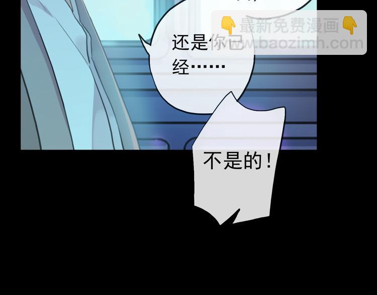 河神大人求收養 - 妖界篇第57話  心跳告急的瞬(2/3) - 2