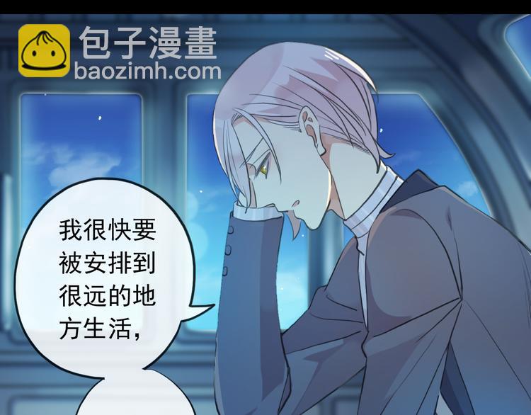 河神大人求收養 - 妖界篇第57話  心跳告急的瞬(2/3) - 7