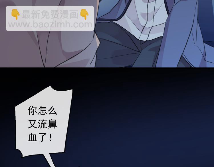 河神大人求收養 - 妖界篇第57話  心跳告急的瞬(2/3) - 8