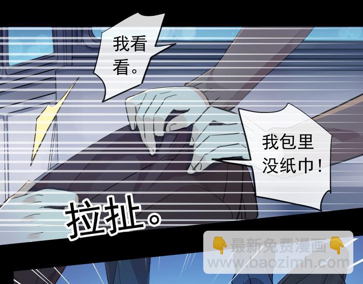 河神大人求收養 - 妖界篇第57話  心跳告急的瞬(2/3) - 3