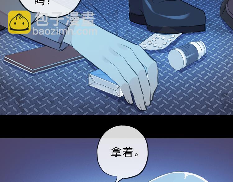 河神大人求收養 - 妖界篇第57話  心跳告急的瞬(2/3) - 5