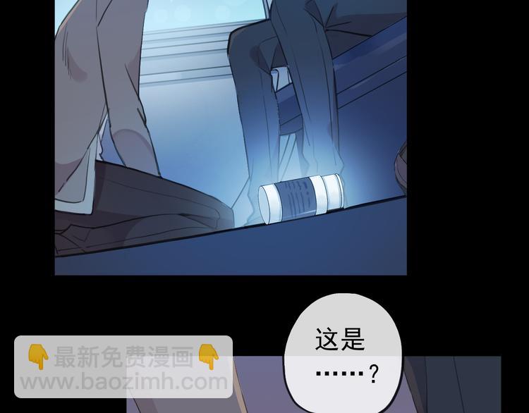 河神大人求收養 - 妖界篇第57話  心跳告急的瞬(2/3) - 8