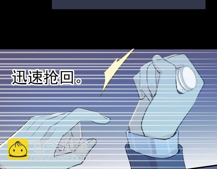 河神大人求收養 - 妖界篇第57話  心跳告急的瞬(2/3) - 2