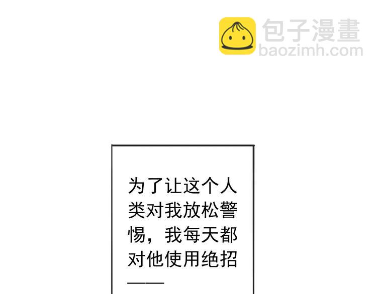 河神大人求收養 - 番外 賣萌戰術！(2/2) - 8