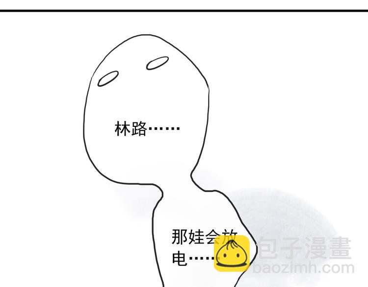 河神大人求收養 - 特別篇第1話 被萌娃打敗了(3/3) - 2