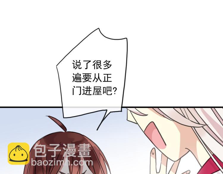 河神大人求收養 - 特別篇第1話 被萌娃打敗了(2/3) - 6