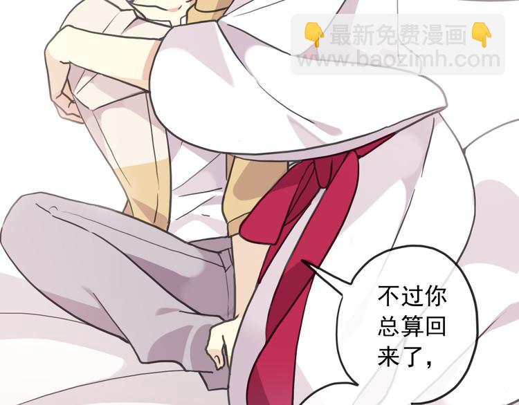 河神大人求收養 - 特別篇第1話 被萌娃打敗了(2/3) - 2