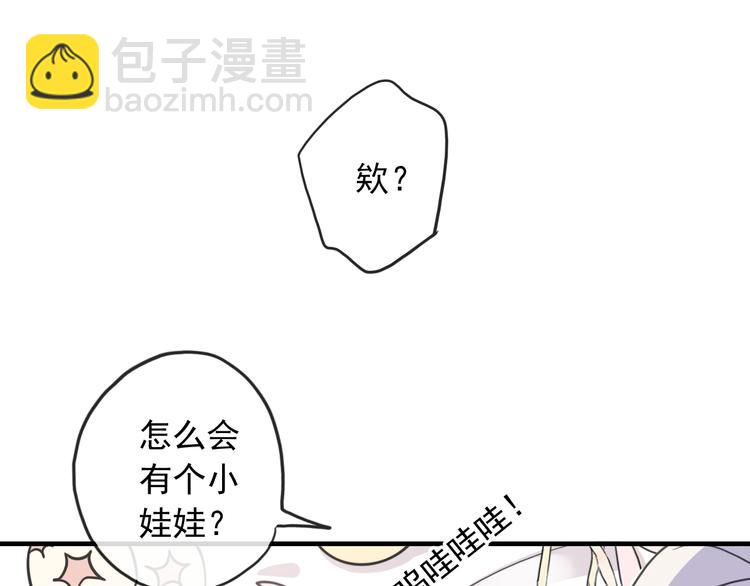 河神大人求收養 - 特別篇第1話 被萌娃打敗了(2/3) - 7