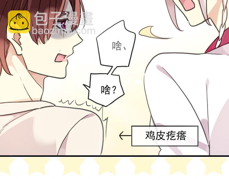 河神大人求收養 - 特別篇第1話 被萌娃打敗了(2/3) - 5