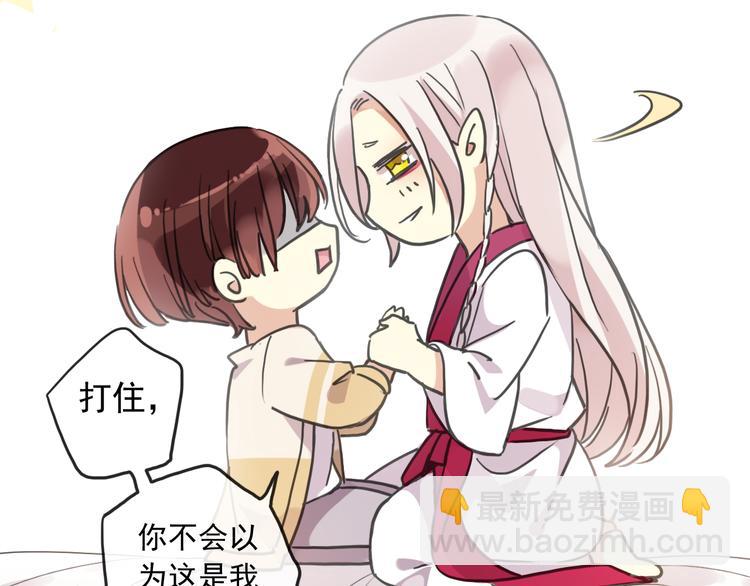 河神大人求收養 - 特別篇第1話 被萌娃打敗了(2/3) - 7