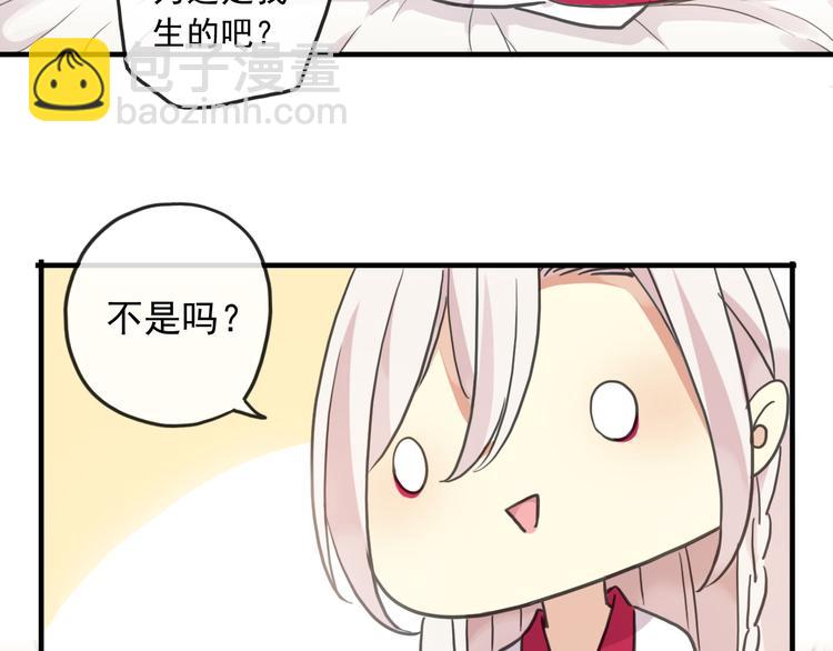 河神大人求收養 - 特別篇第1話 被萌娃打敗了(2/3) - 8