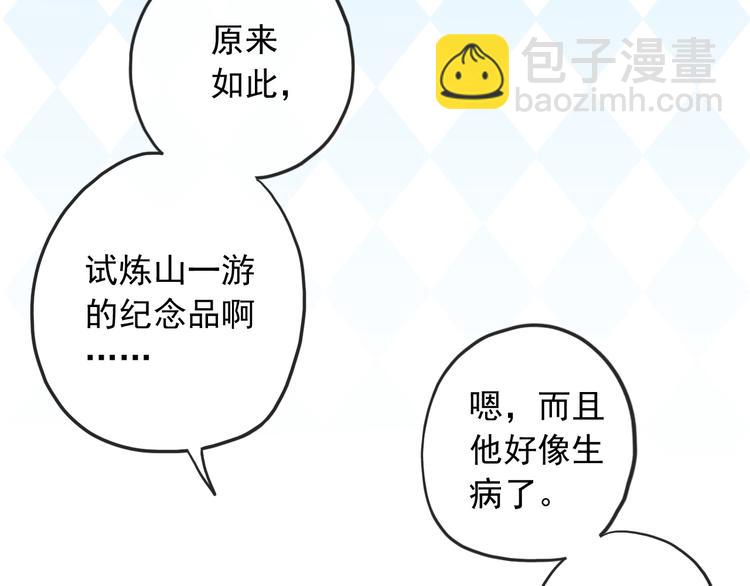 河神大人求收養 - 特別篇第1話 被萌娃打敗了(2/3) - 8