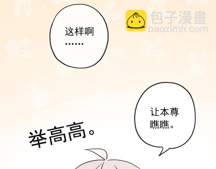 河神大人求收養 - 特別篇第1話 被萌娃打敗了(2/3) - 3