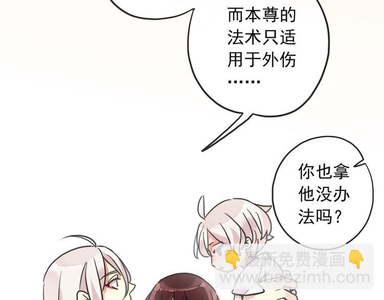 河神大人求收養 - 特別篇第1話 被萌娃打敗了(2/3) - 6