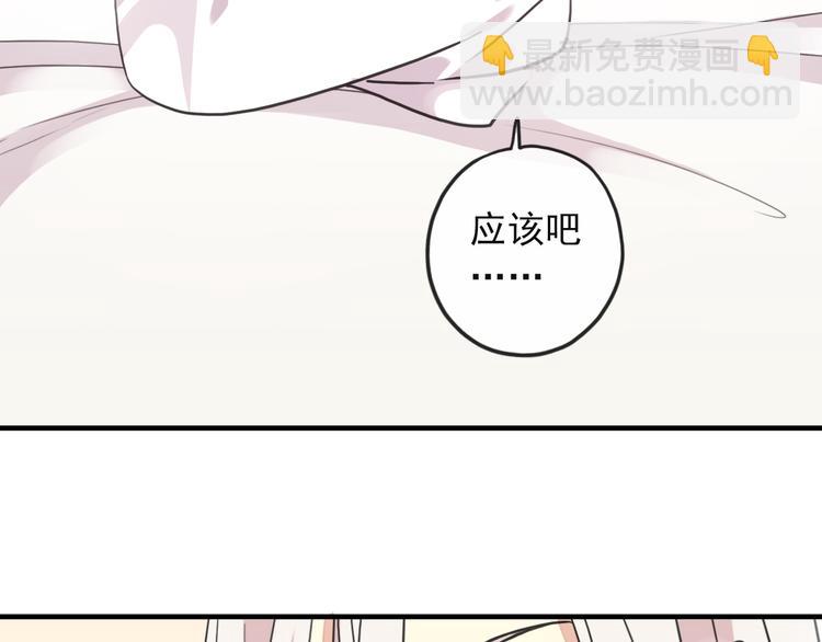 河神大人求收養 - 特別篇第1話 被萌娃打敗了(2/3) - 8