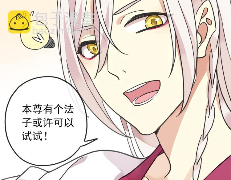 河神大人求收養 - 特別篇第1話 被萌娃打敗了(2/3) - 1