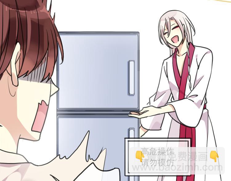 河神大人求收養 - 特別篇第1話 被萌娃打敗了(2/3) - 4