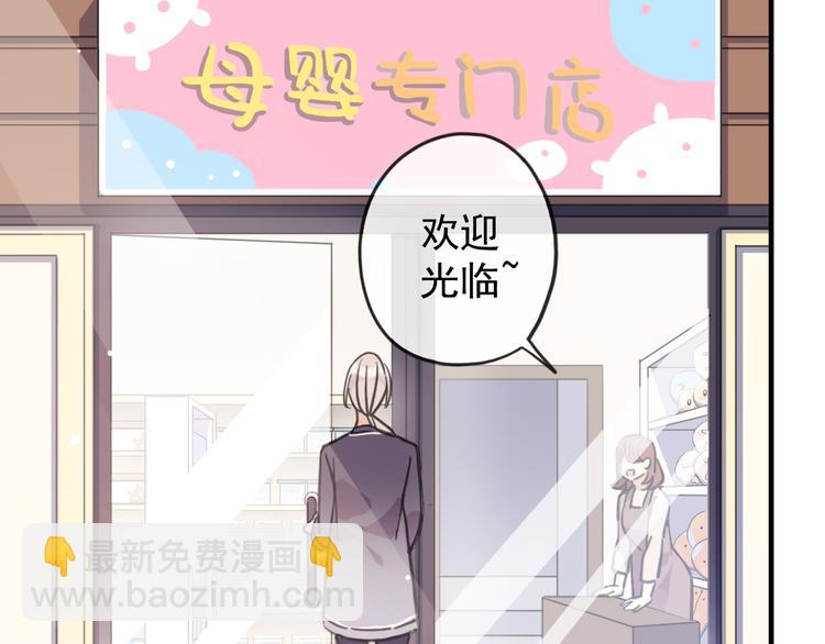 河神大人求收養 - 特別篇第3話 這孩子只黏着我？(2/2) - 5