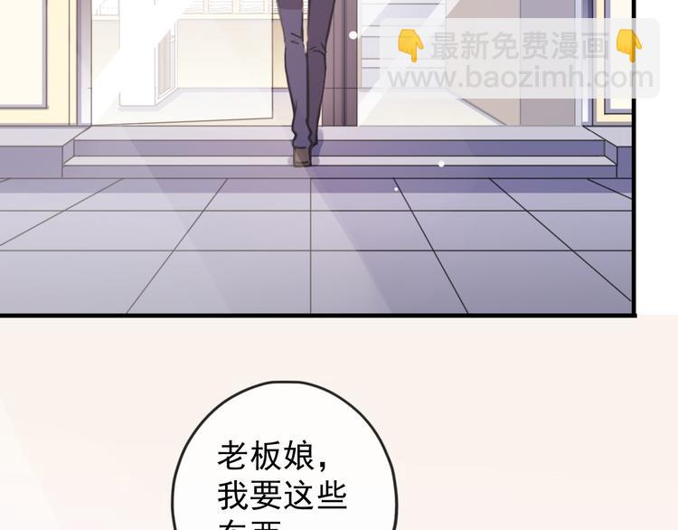 河神大人求收養 - 特別篇第3話 這孩子只黏着我？(2/2) - 6