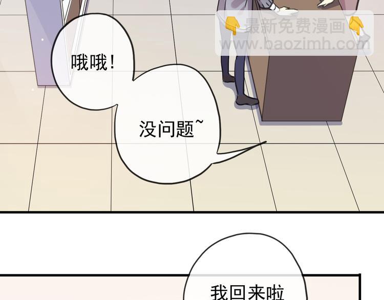 河神大人求收養 - 特別篇第3話 這孩子只黏着我？(2/2) - 8