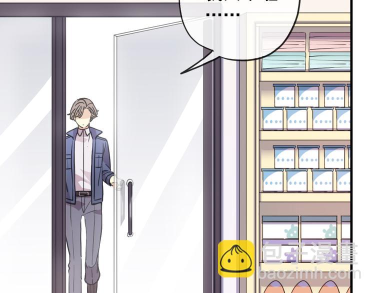 河神大人求收養 - 特別篇第3話 這孩子只黏着我？(2/2) - 1