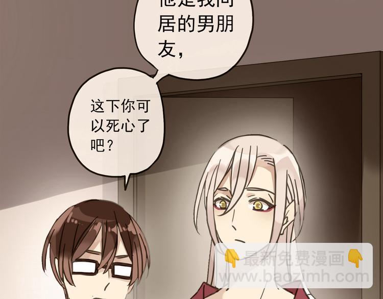 河神大人求收養 - 特別篇第3話 這孩子只黏着我？(2/2) - 7