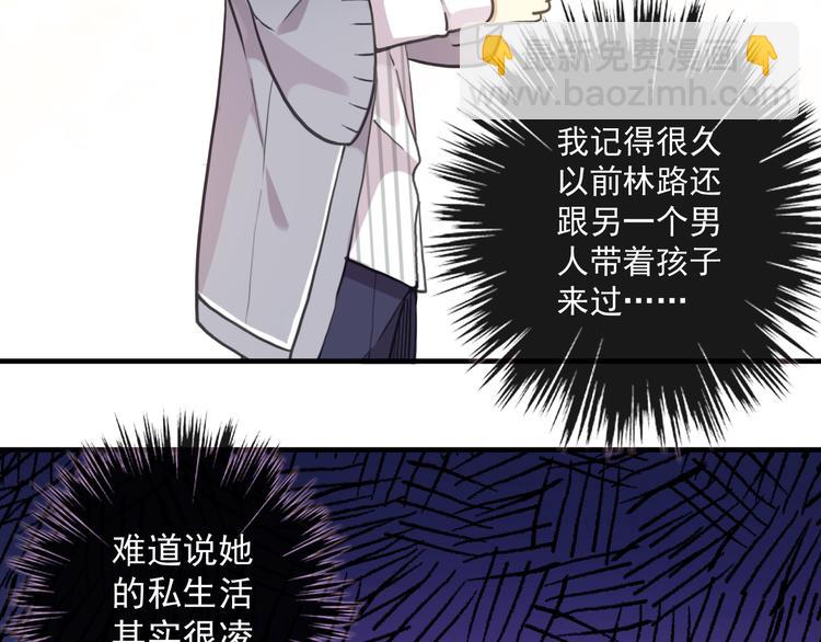 河神大人求收養 - 特別篇第3話 這孩子只黏着我？(2/2) - 2