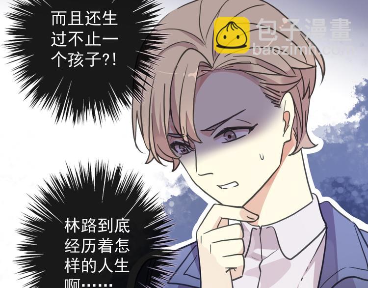 河神大人求收養 - 特別篇第3話 這孩子只黏着我？(2/2) - 4