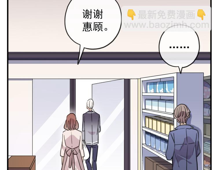 河神大人求收養 - 特別篇第3話 這孩子只黏着我？(2/2) - 6