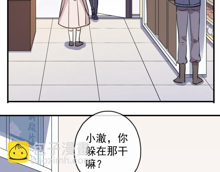 河神大人求收養 - 特別篇第3話 這孩子只黏着我？(2/2) - 7