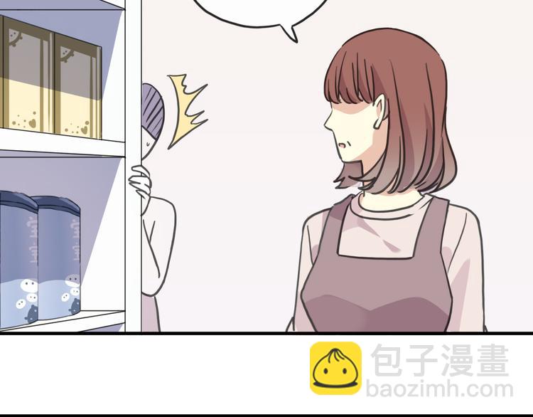 河神大人求收養 - 特別篇第3話 這孩子只黏着我？(2/2) - 8