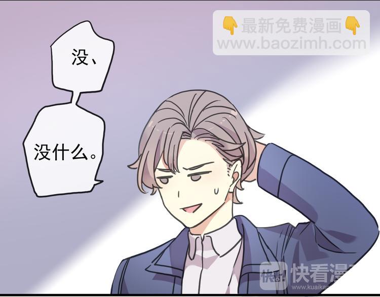 河神大人求收養 - 特別篇第3話 這孩子只黏着我？(2/2) - 1