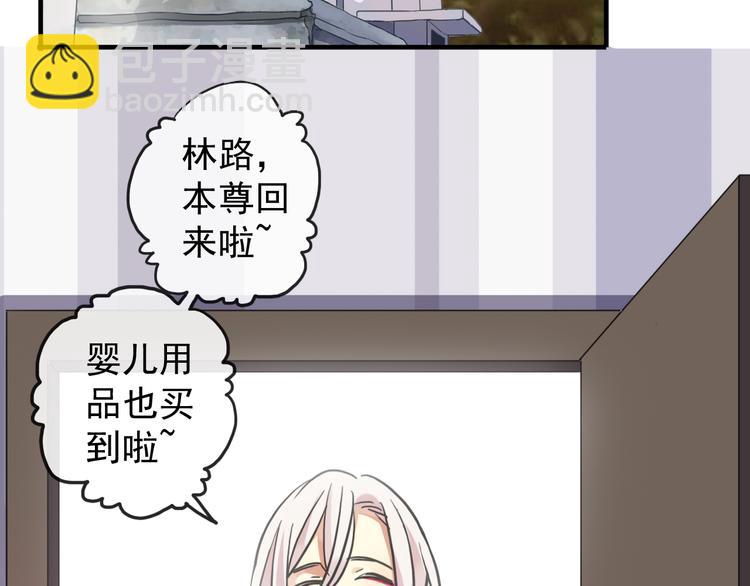 河神大人求收養 - 特別篇第3話 這孩子只黏着我？(2/2) - 5