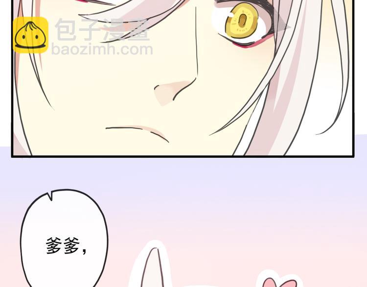 河神大人求收養 - 特別篇第3話 這孩子只黏着我？(2/2) - 8