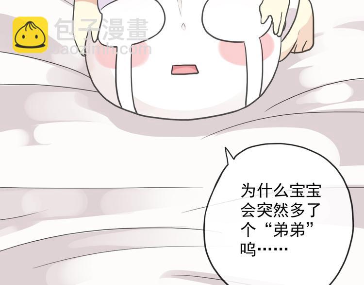 河神大人求收養 - 特別篇第3話 這孩子只黏着我？(2/2) - 2