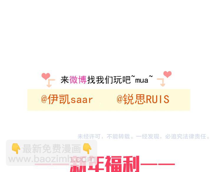 河神大人求收養 - 特別篇第3話 這孩子只黏着我？(2/2) - 4