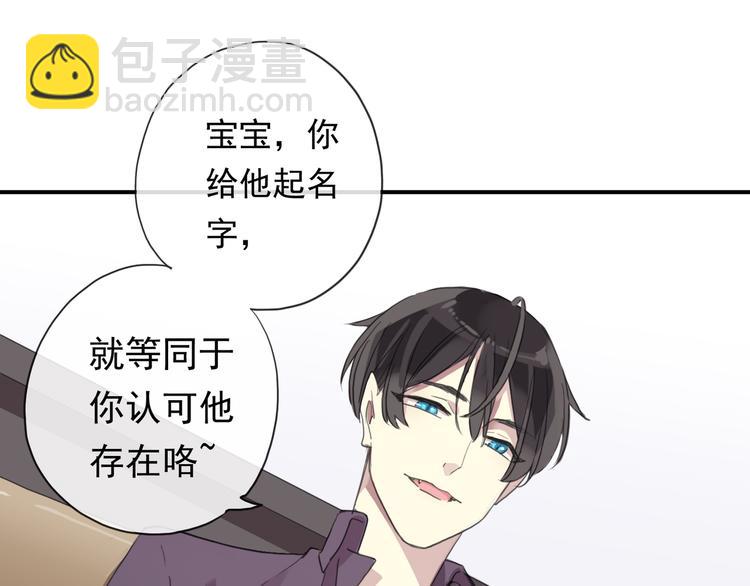 河神大人求收養 - 特別篇第5話 兩個笨蛋…(2/2) - 1