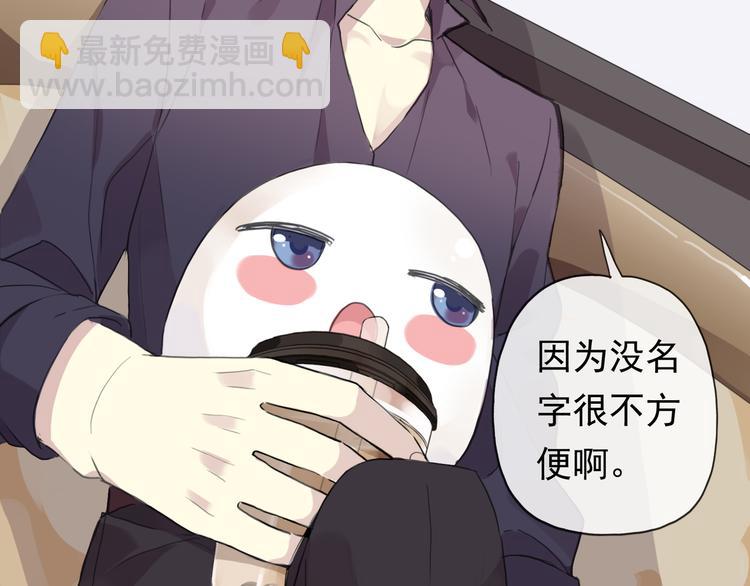 河神大人求收養 - 特別篇第5話 兩個笨蛋…(2/2) - 2