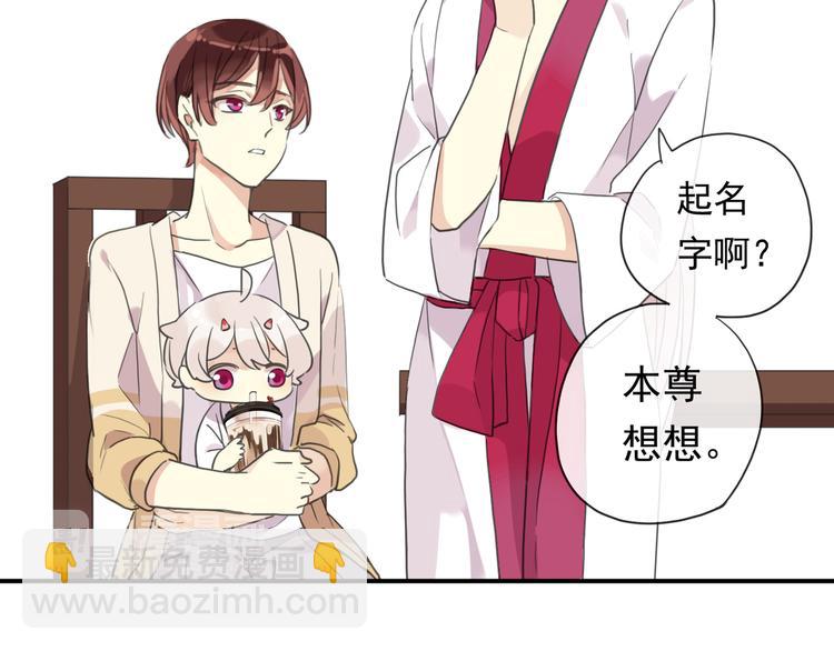 河神大人求收養 - 特別篇第5話 兩個笨蛋…(2/2) - 5