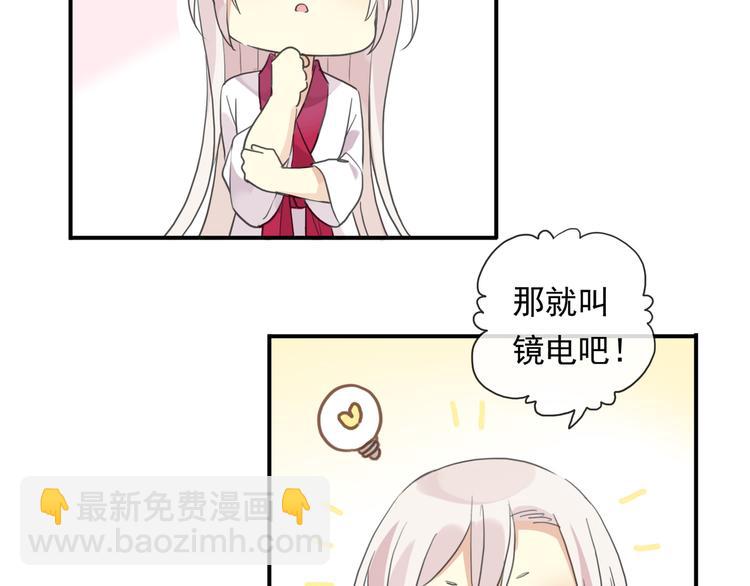 河神大人求收養 - 特別篇第5話 兩個笨蛋…(2/2) - 7