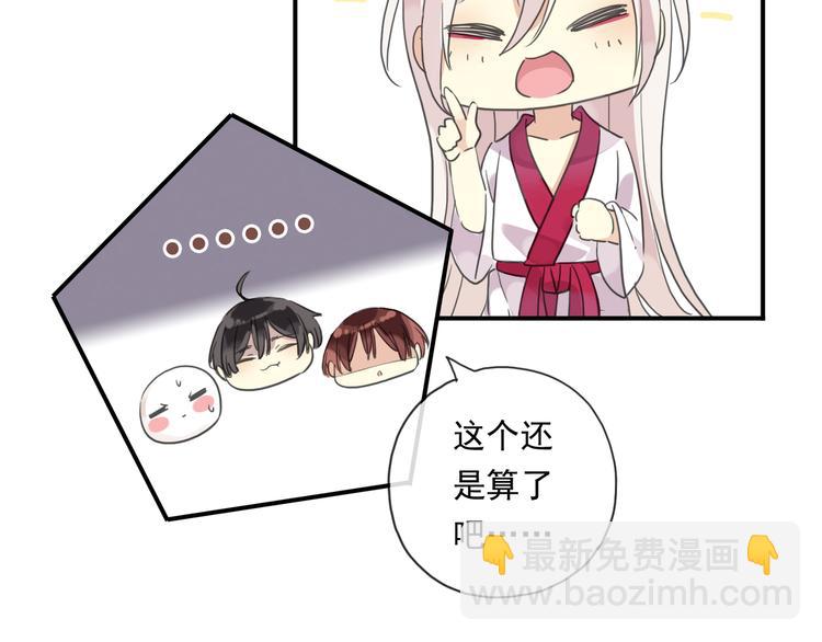 河神大人求收養 - 特別篇第5話 兩個笨蛋…(2/2) - 1