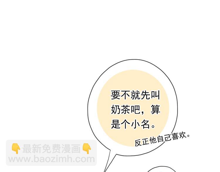 河神大人求收養 - 特別篇第5話 兩個笨蛋…(2/2) - 2