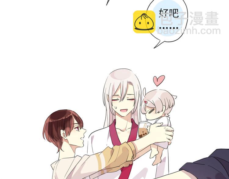 河神大人求收養 - 特別篇第5話 兩個笨蛋…(2/2) - 3