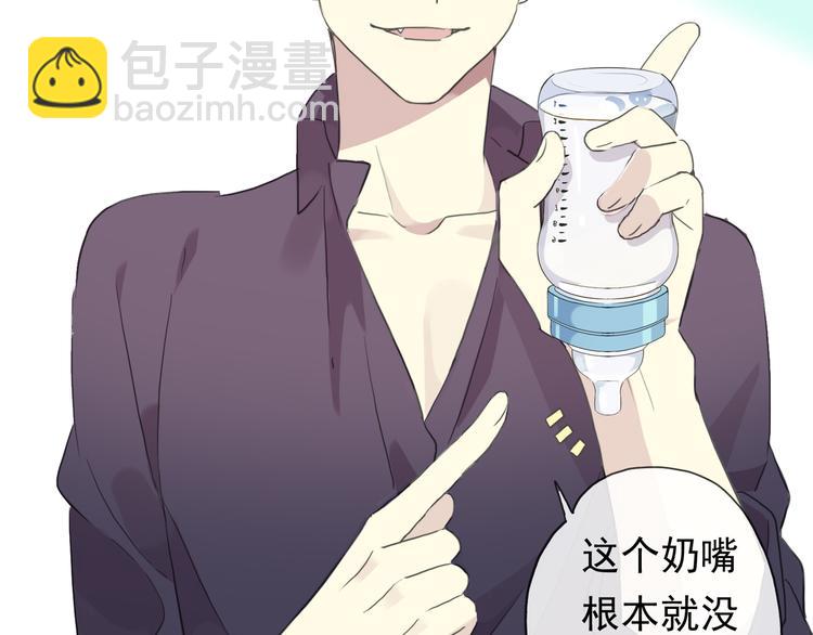 河神大人求收養 - 特別篇第5話 兩個笨蛋…(2/2) - 1