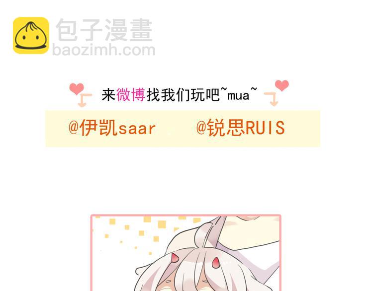 河神大人求收養 - 特別篇第5話 兩個笨蛋…(2/2) - 4