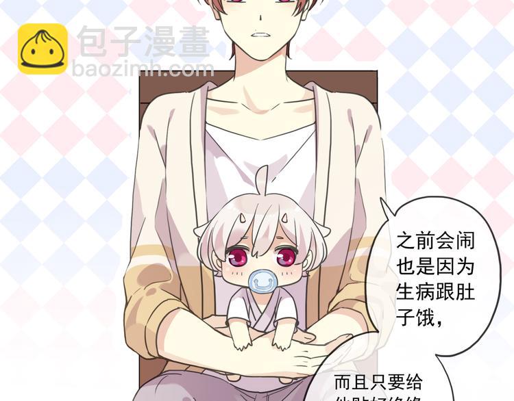 河神大人求收養 - 特別篇第7話 糾結了(1/2) - 3