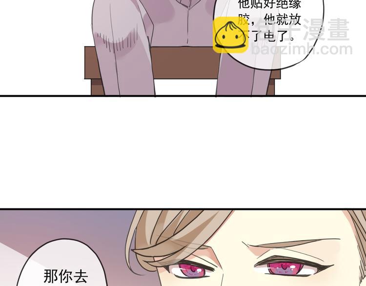 河神大人求收養 - 特別篇第7話 糾結了(1/2) - 4