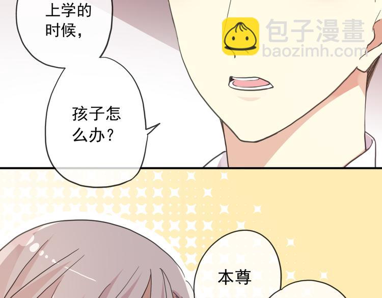 河神大人求收養 - 特別篇第7話 糾結了(1/2) - 5